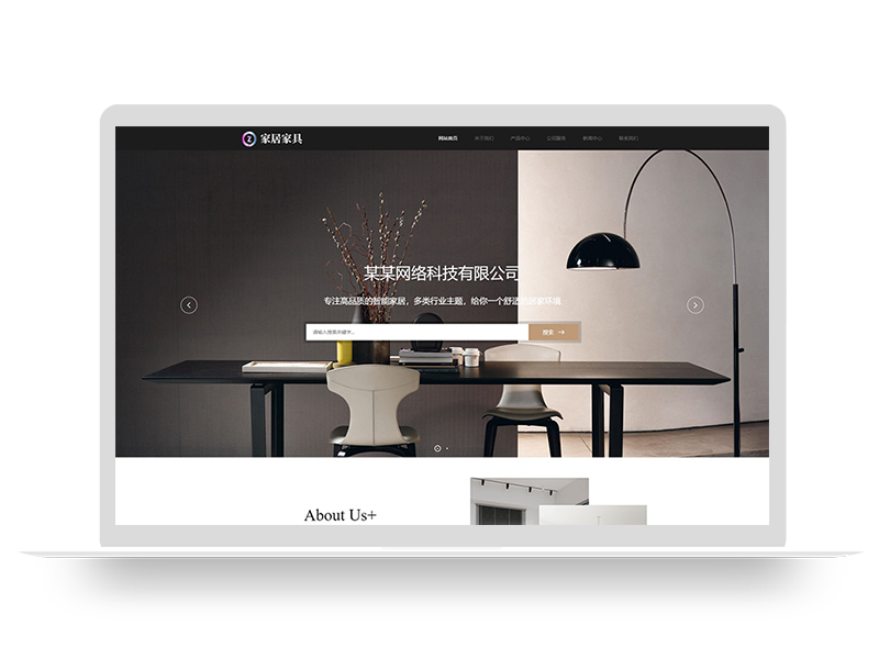 PBOOTCMS响应式家居建材家具类网站模板源码(自适应手机端)修复版