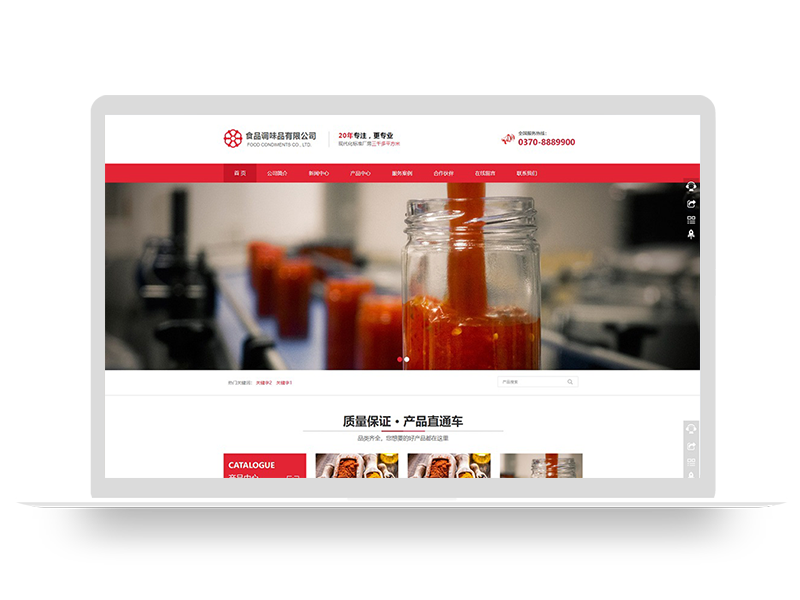 pbootcms自适应红色餐饮食品网站源码