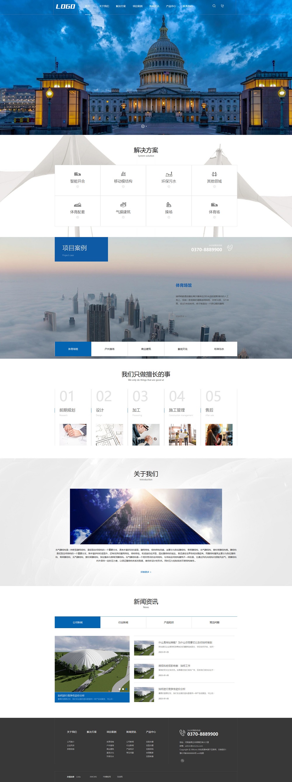 (PC+WAP)建筑结构工程类网站pbootcms模板 气膜建筑网站源码下载