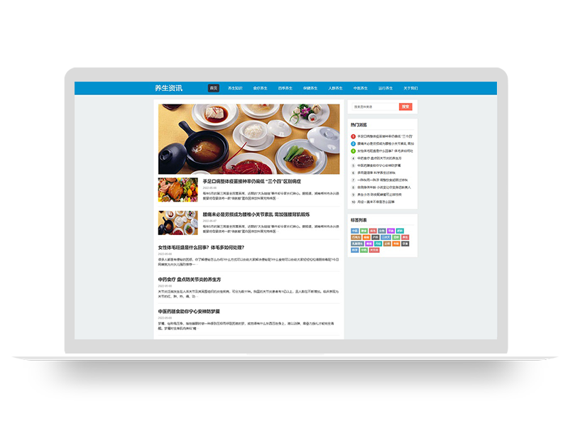 响应式百度MIP三合一养生资讯文章新闻博客类pbootcms模板(自适应手机端)