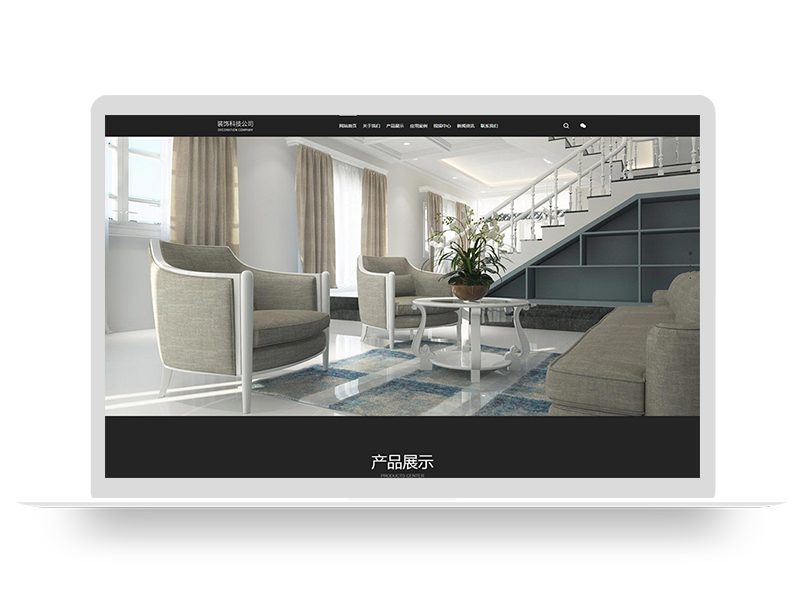 (自适应手机端)黑高端装修设计公司pbootcms网站模板 装石材建材网站源码