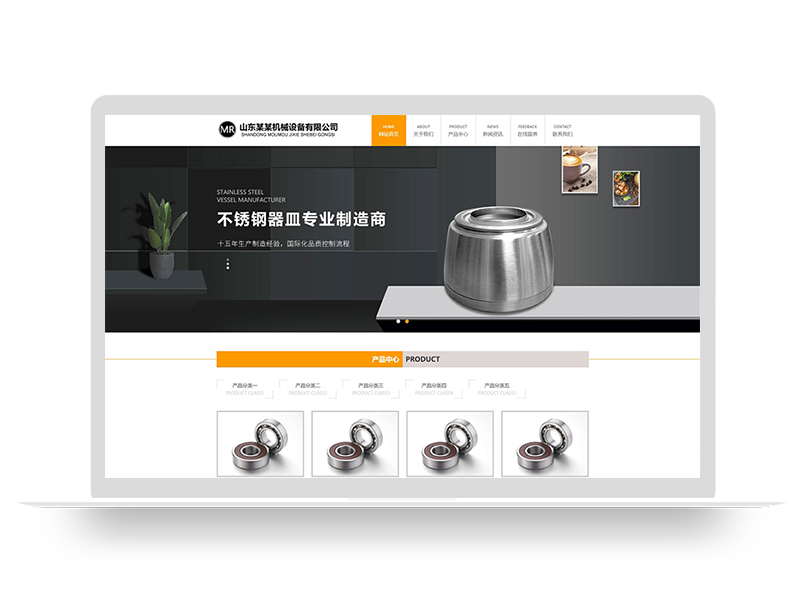 (自适应手机端)HTML5黄色大气机械设备网站pbootcms模板 五金机械通用公司网站源码