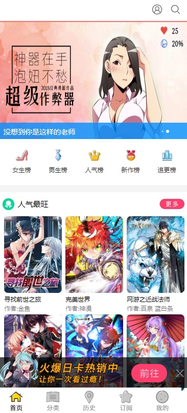 帝国CMS漫画手机版网站模板源码（对接免签约支付）免费下载