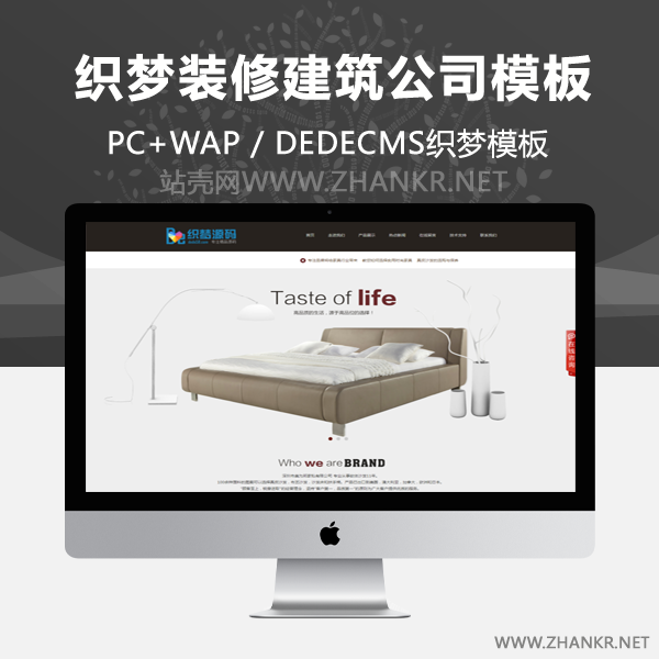 织梦html5高端dedecms装修建筑公司企业模板