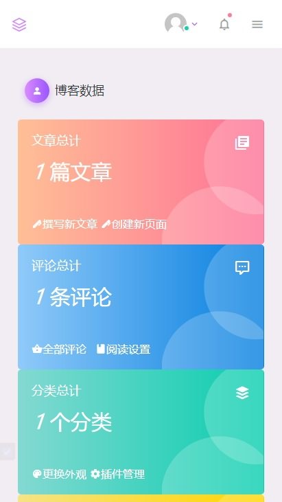 Typecho后台美化登录页面美化主题Fresh自适应扁平化后台页面美化源码修复版