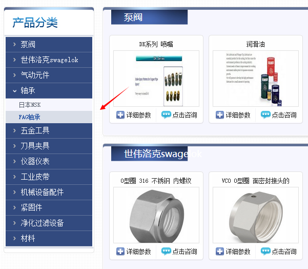 织梦蓝色机械泵阀轴承企业类整站源码