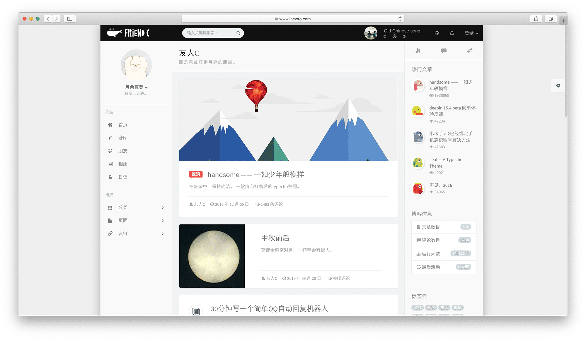 handsome一款十分华丽且功能强大的Typecho主题模板（更新6.0）