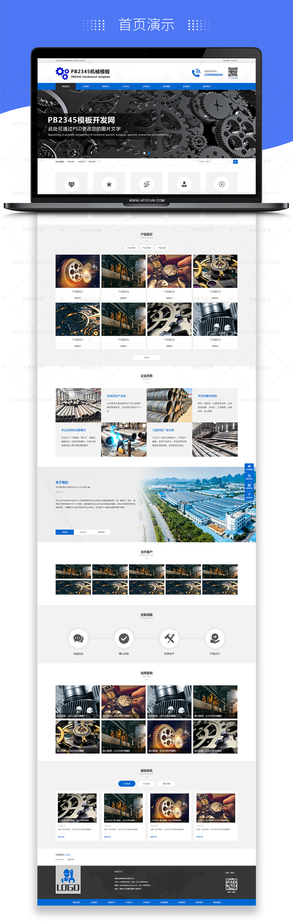 Pbootcms模板机械五金设备通用型企业网站源码带手机端