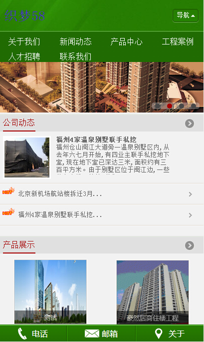 织梦浅绿色建筑工程有限公司企业模板(带手机站)