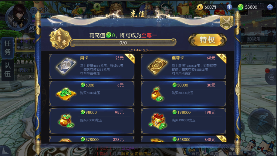 【九剑魔龙】手工端+教程+运营后台+授权物品后台