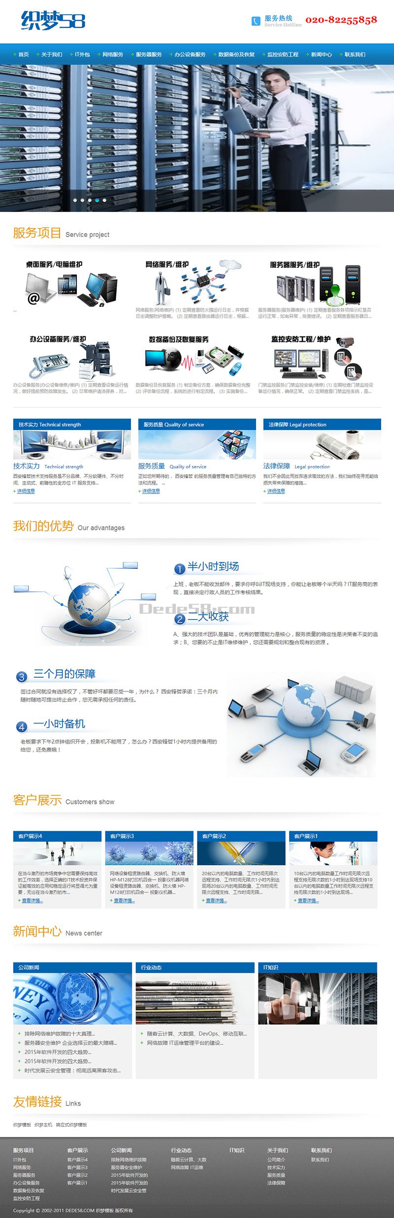 织梦网络IT信息服务类企业网站织梦dedecms模板