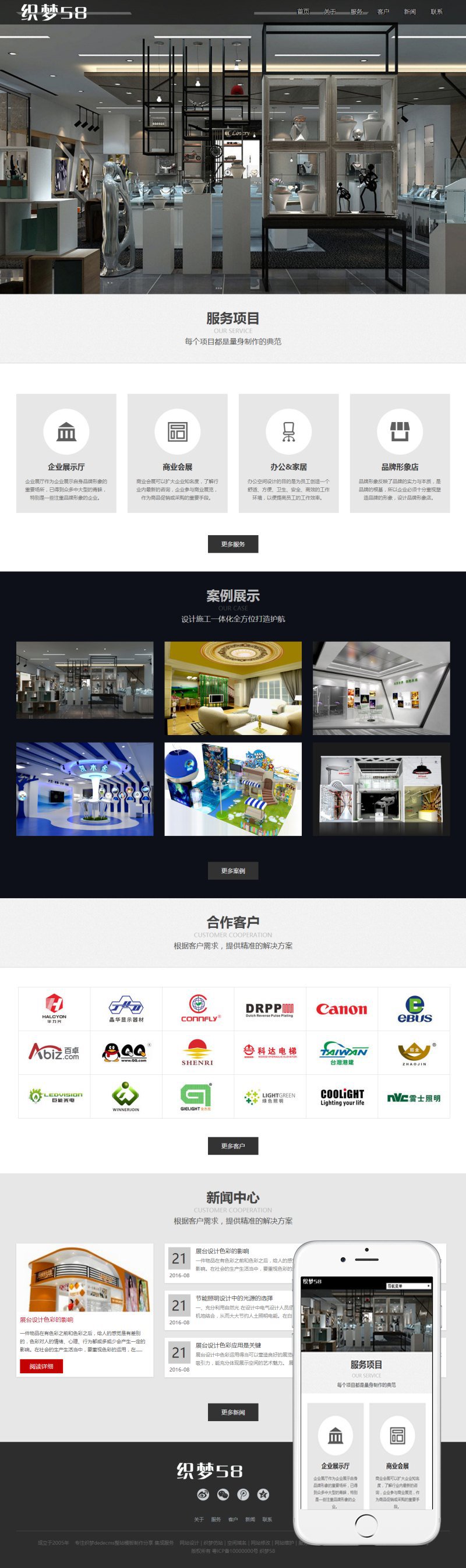 织梦HTML5黑色响应式展台设计织梦dedecms整站模板(自适应)