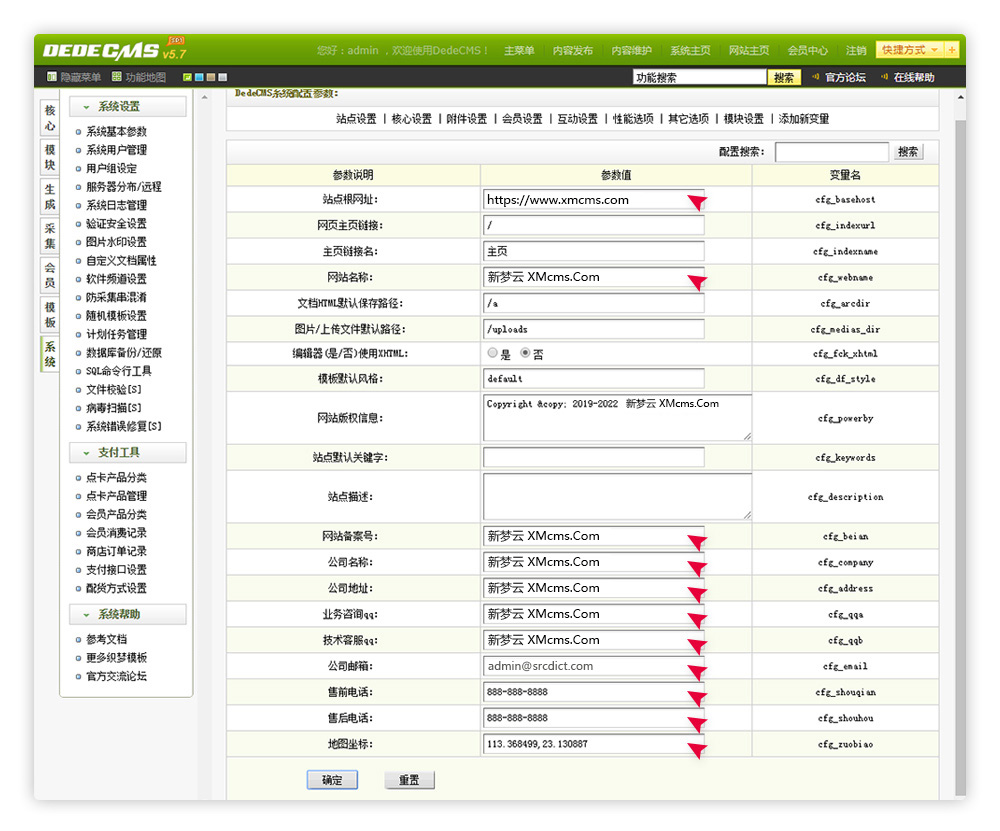 织梦DEDECMS整站模板源码通用安装教程内附图文说明