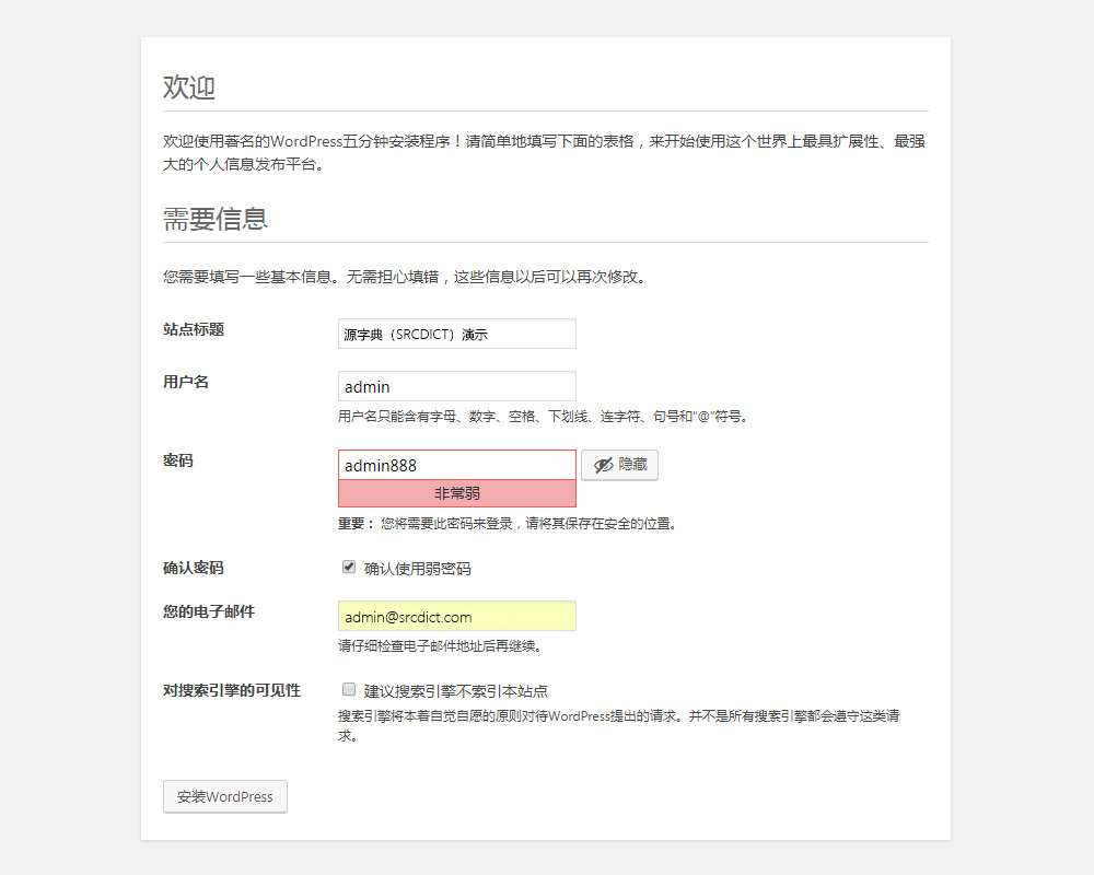 wordpress 程序全新安装教程内附图文说明