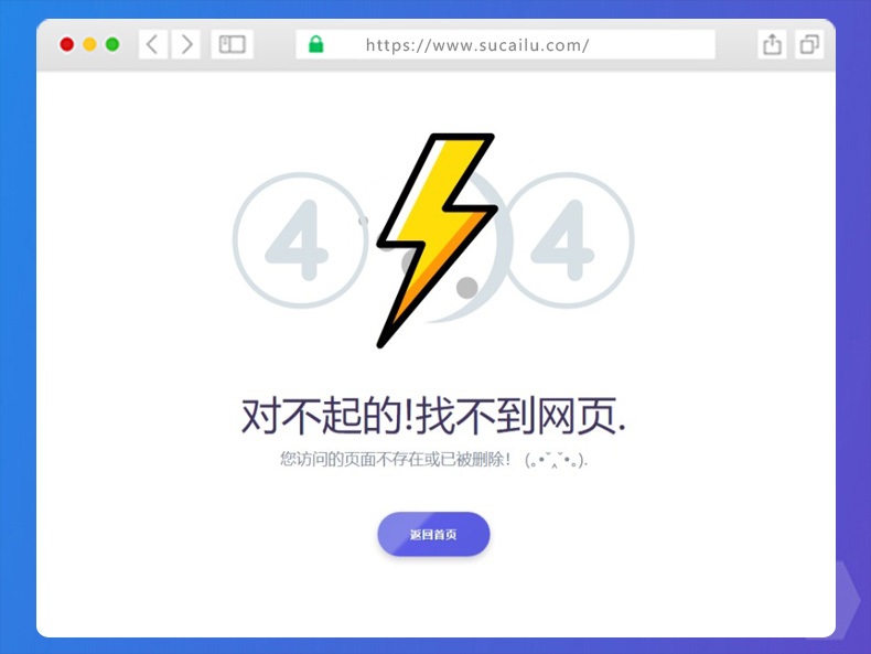 404错误页面html源码