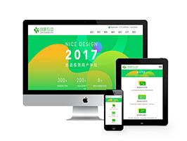 织梦响应式HTML5网络建站设计公司织梦模板(自适应手机端)