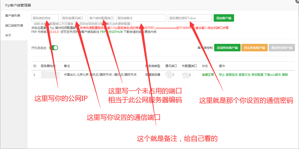 用frp搭建内网穿透服务--在家自建服务器搭配宝塔建站详细教程