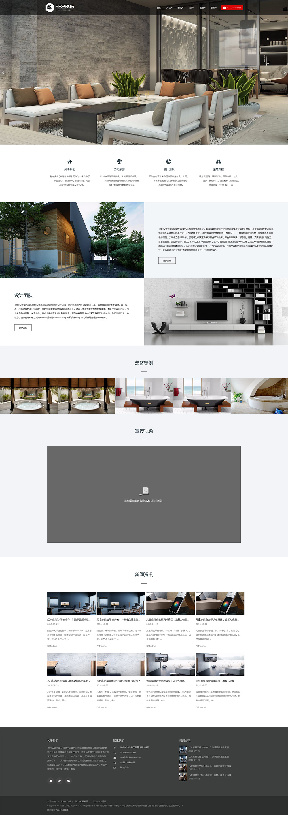 PBOOTCMS响应式室内装修设计类公司企业网站模板(自适应手机端)