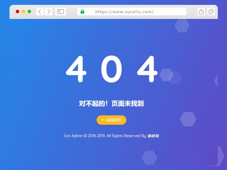 大气动态背景404错误页面html源码