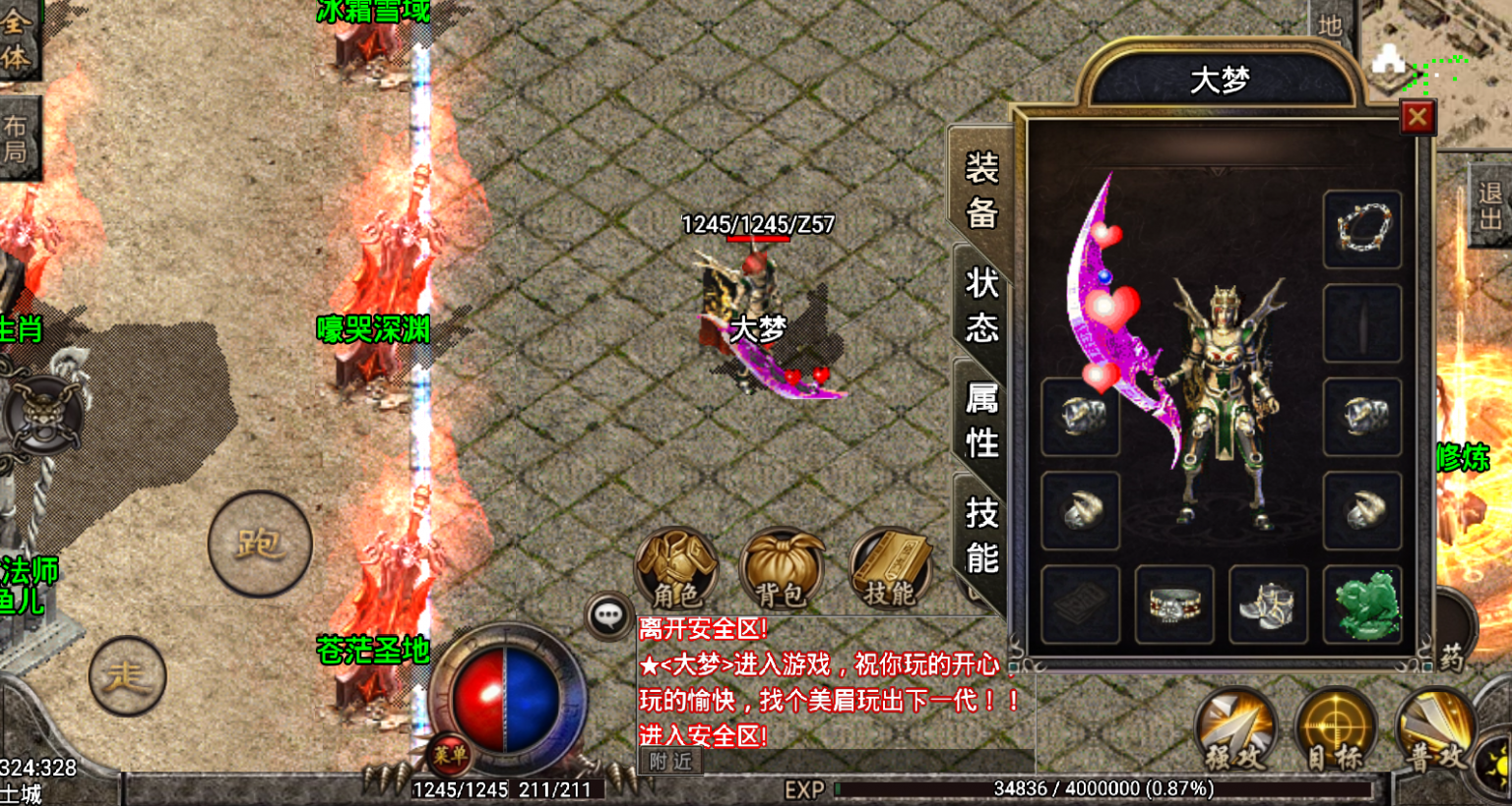 【战神引擎】win+杀神恶魔+搭建教程