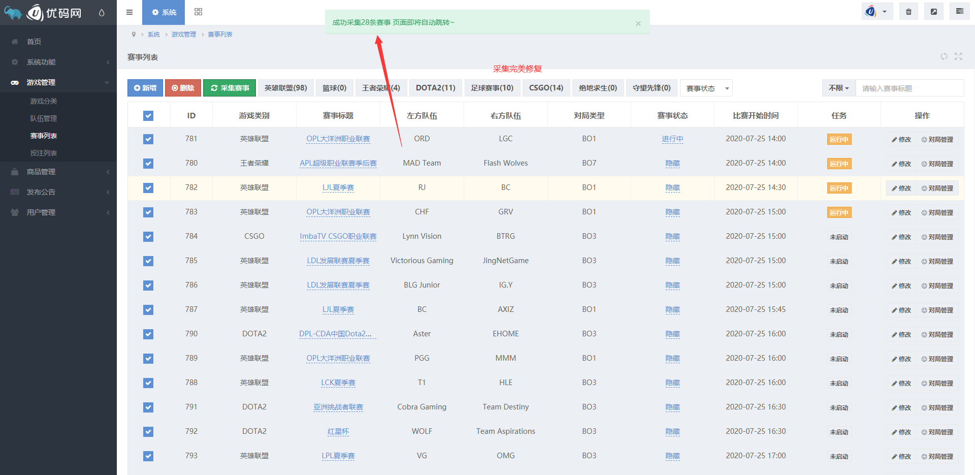 价值1.5W金刚竞技源码-电竞比分源码-LOL赛事预测-电竞游戏比分竞猜源码(免买分-修复比赛采集-后台设置玩法)