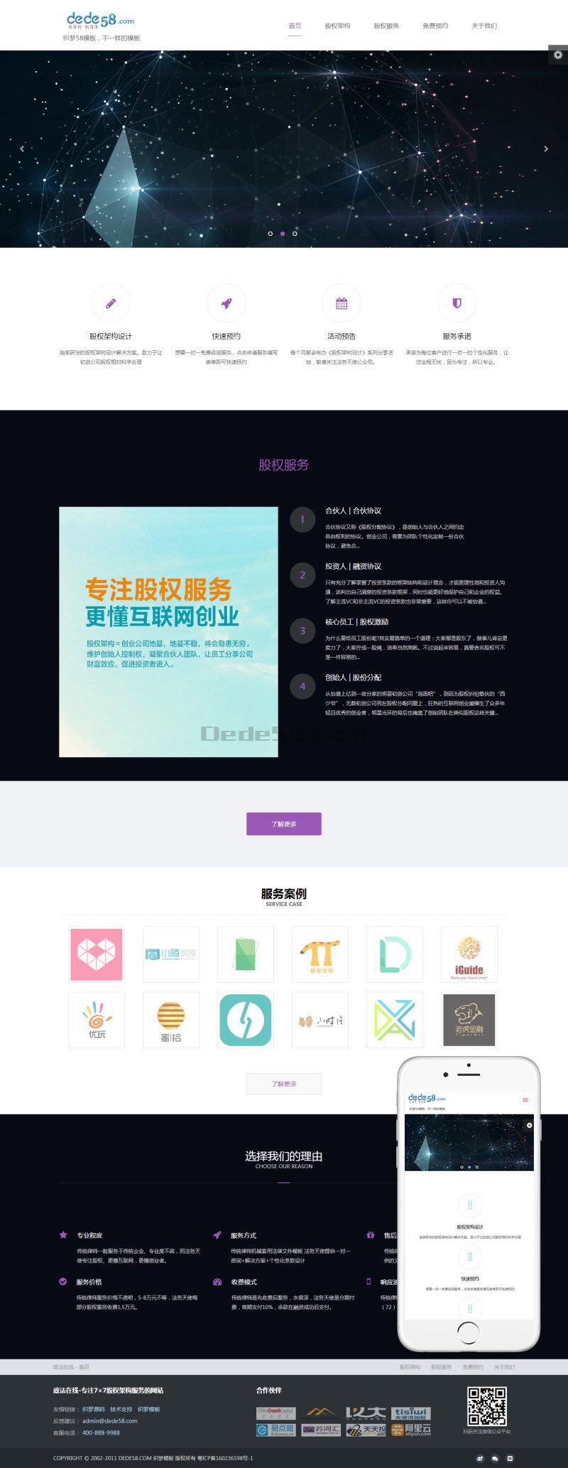 织梦HTML5自适应律师工作室类网站织梦模板（多种颜色切换）