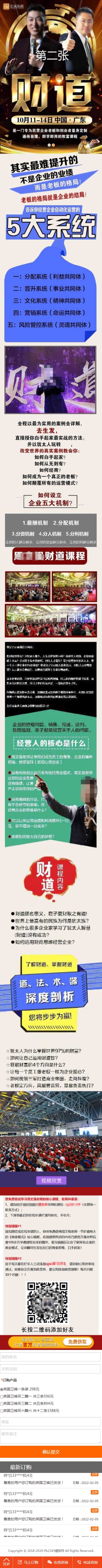 pbootcms模板网站百度竞价落地页宣传单页pb源码单页订单对接邮件通知手机版