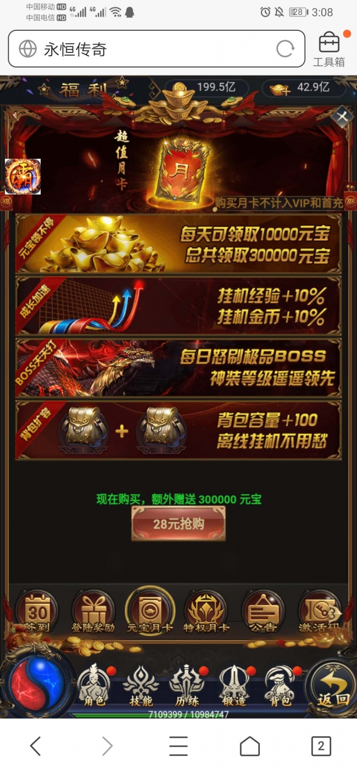 【雷霆传奇】win换皮商业端+搭建教程