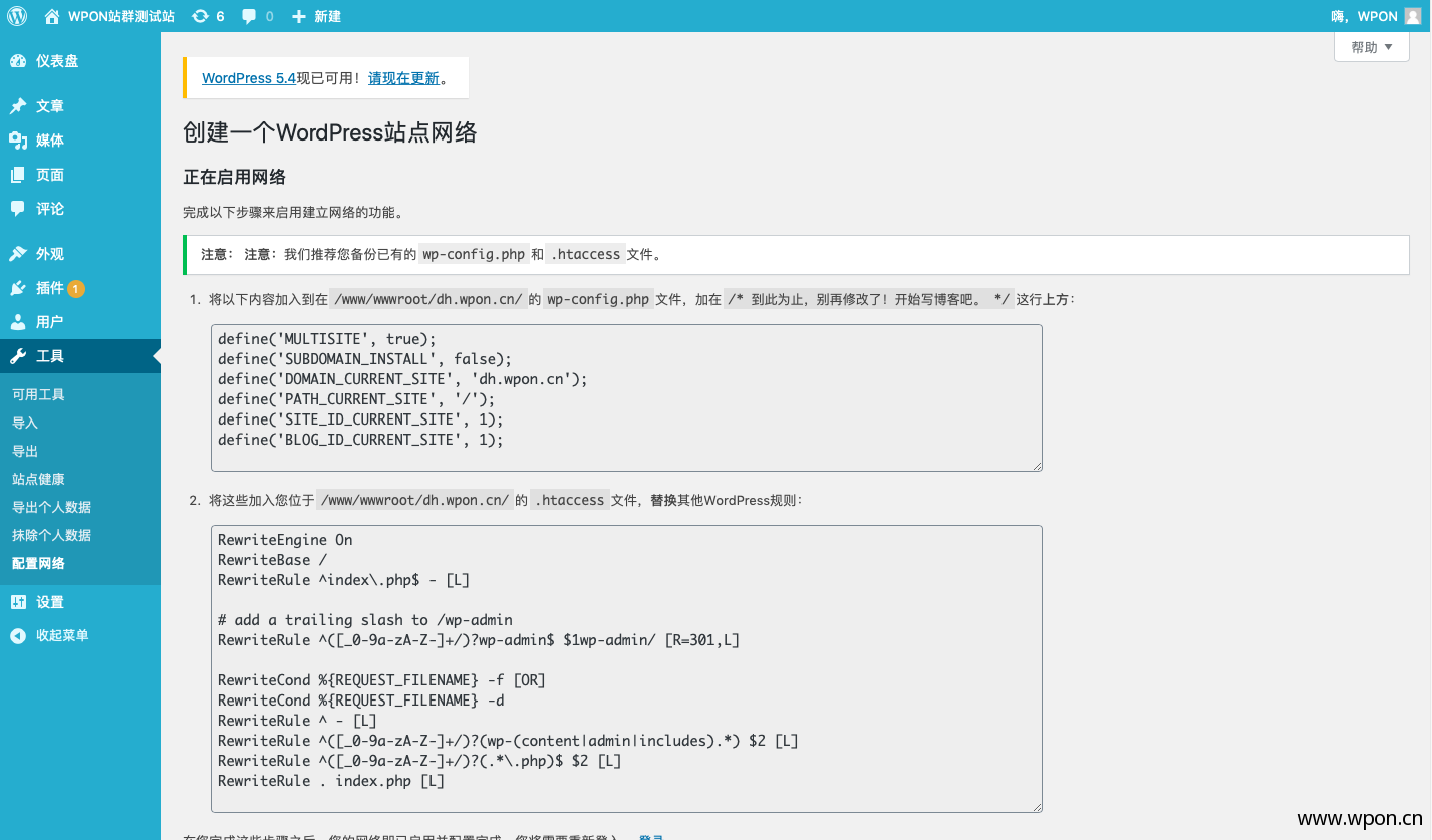 Wordpres多站点配置详细方法-WordPress极简博客