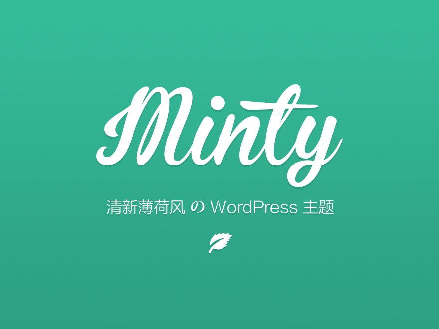 原创Minty 发布v4（薄荷小清新|响应式设计|HTML5）WordPress主题模板