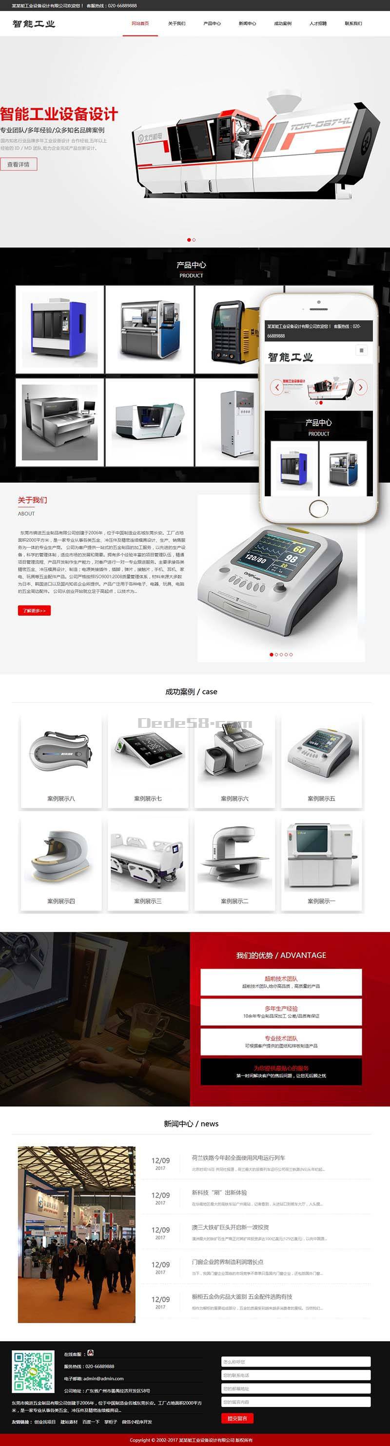 织梦响应式智能工业设备设计类企业织梦模板(自适应手机端)