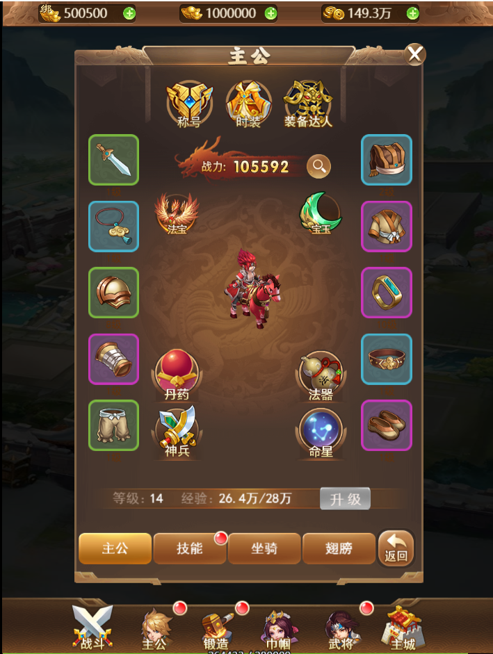 【貂蝉三国H5】手工外网服务端+详细教程