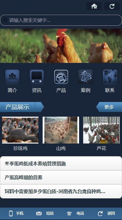 织梦养殖行业使用织梦手机模板