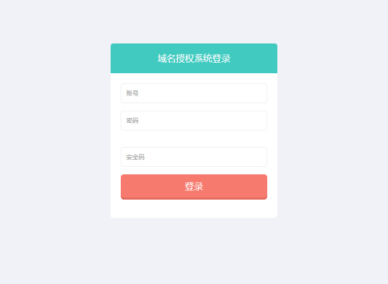 全新UI新版php域名授权系统 验证域名+IP双重验证+盗版追踪 完整可用