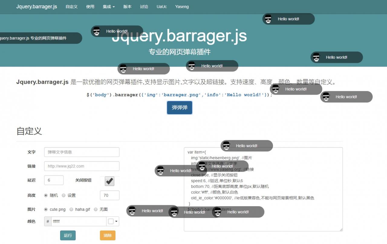 使用barrager插件实现RiPro主题和日主题网页滚动弹幕 WordPress美化教程