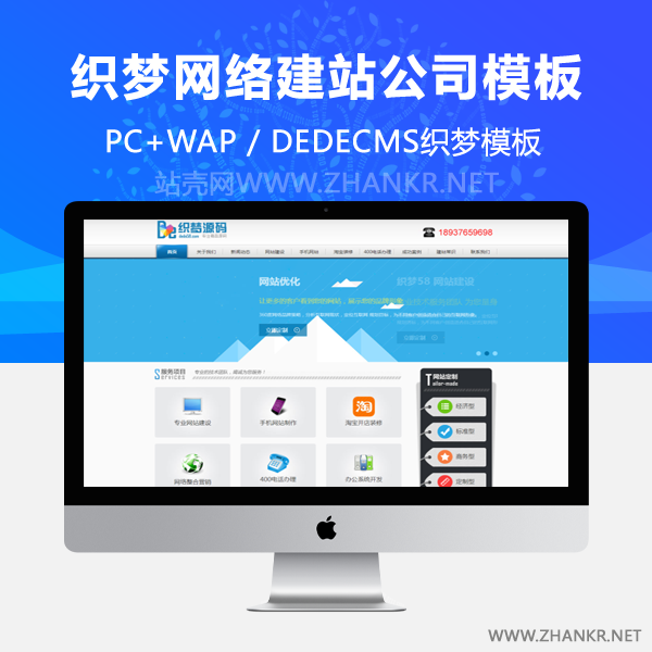 织梦蓝色网络公司使用织梦模板
