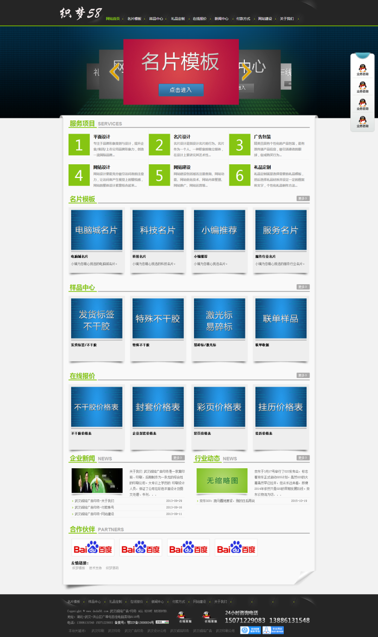 织梦大气广告设计类企业公司网站织梦模板