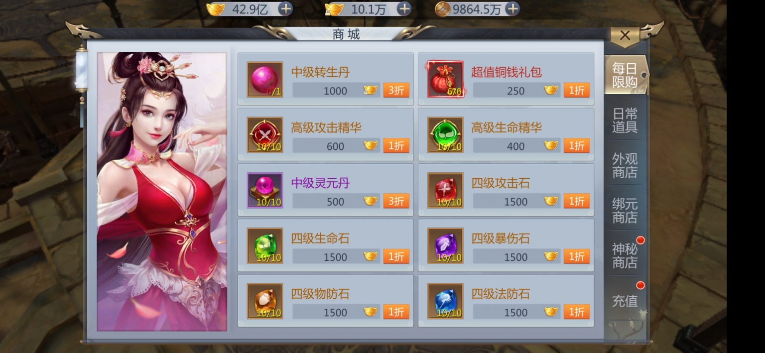 【天生不凡】修复首充VIP+新增坐骑修复其他BUG+本地资源2