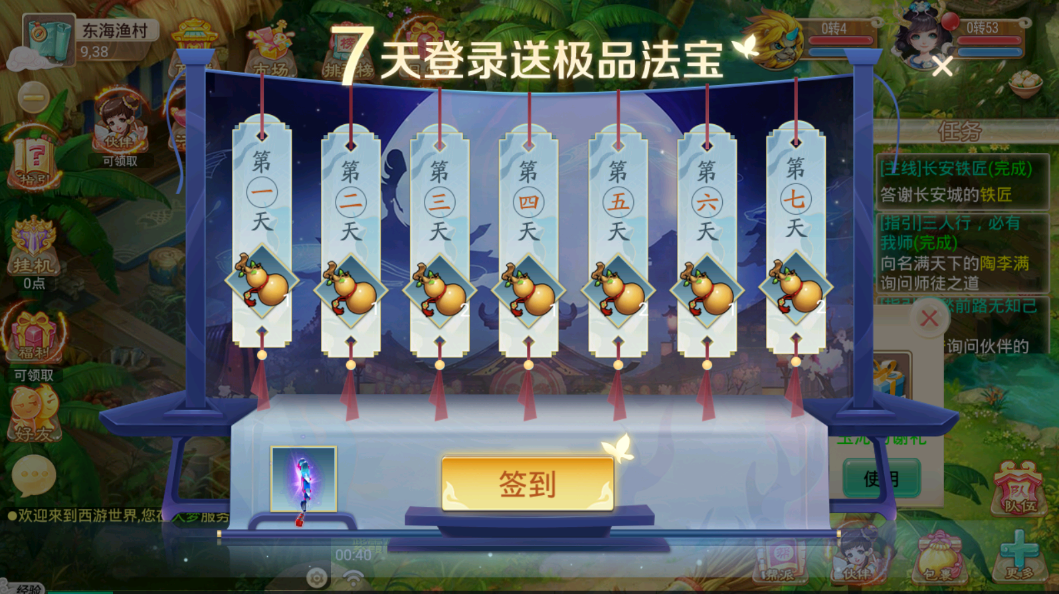 【大话西游】醉梦3手工端+文字教程+安卓APK+运营后台