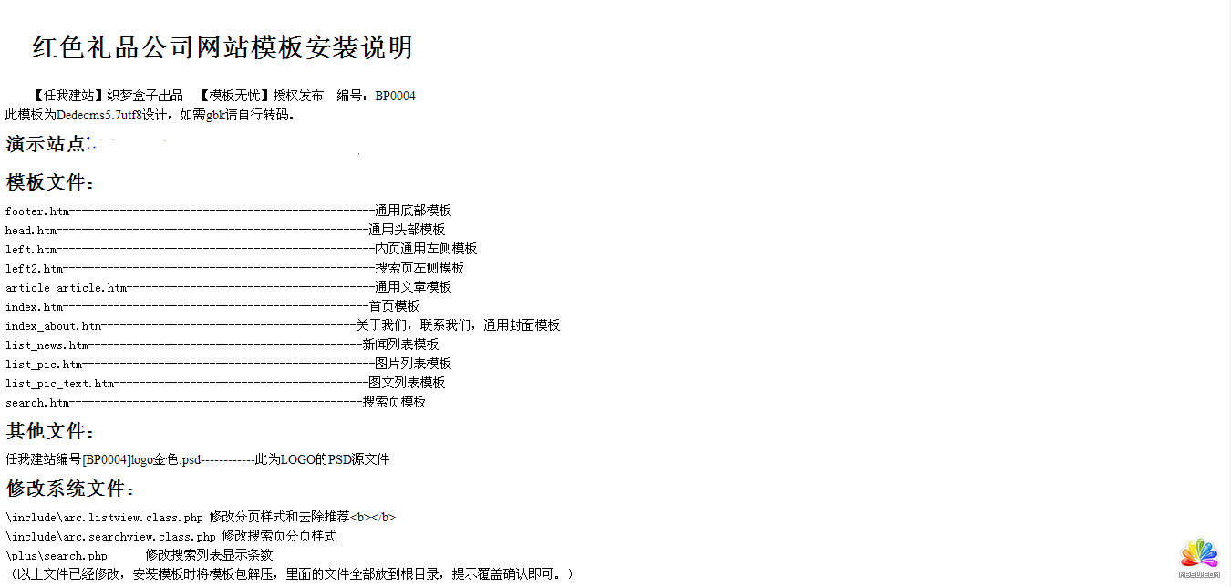 图文并茂的安装教程片段[1]