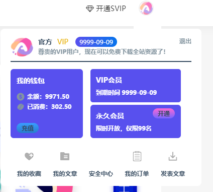 RIPro5.0UI美化专业版 细节美化增加在线自助友链申请与引导会员模块WordPress美化主题教程