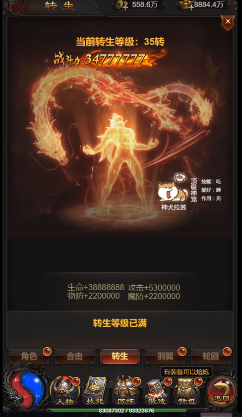 【雷霆H5】Win一键端+35转生+搭建教程