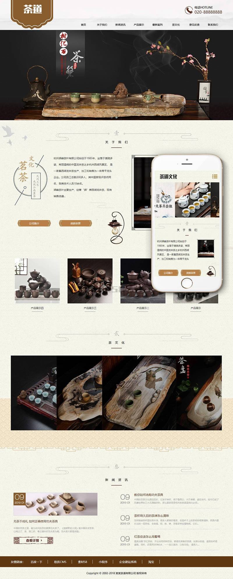 织梦响应式茶叶茶道类网站织梦模板(自适应移动端)