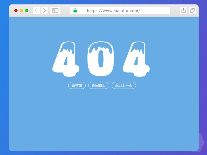 超酷大气的404html错误页面模板
