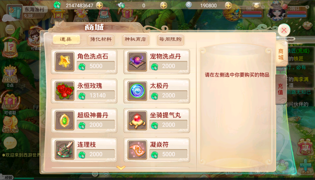 【大话西游】醉梦3手工端+文字教程+安卓APK+运营后台