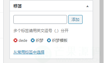 WordPress自动为新文章添加已使用过的标签