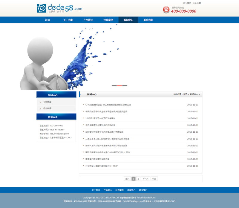 织梦蓝色dedecms简洁通用企业公司织梦模板